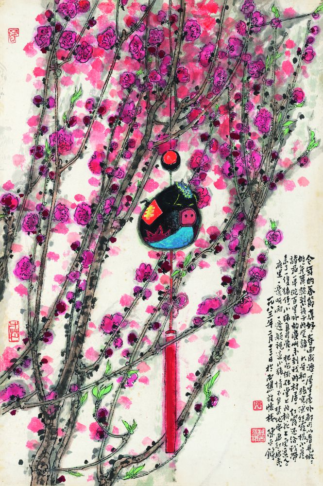 新春日记