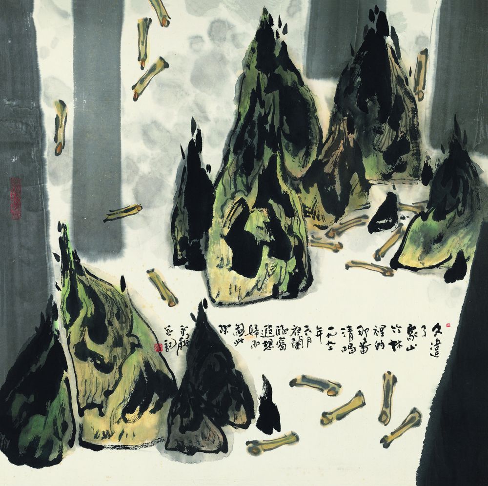 笋