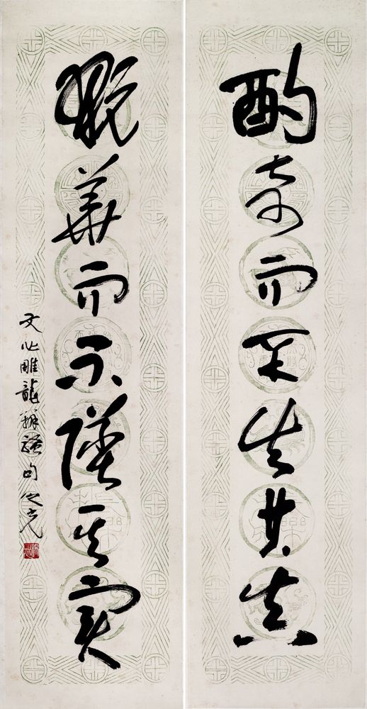 对联