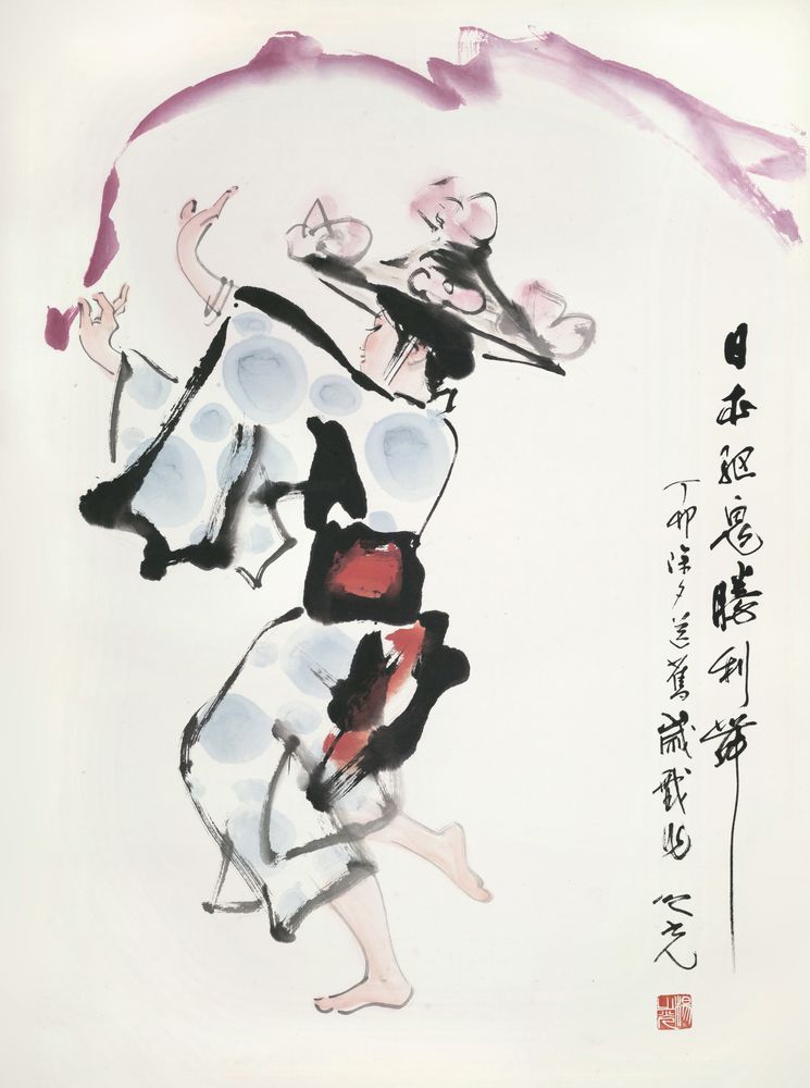 日本驱鬼胜利舞
