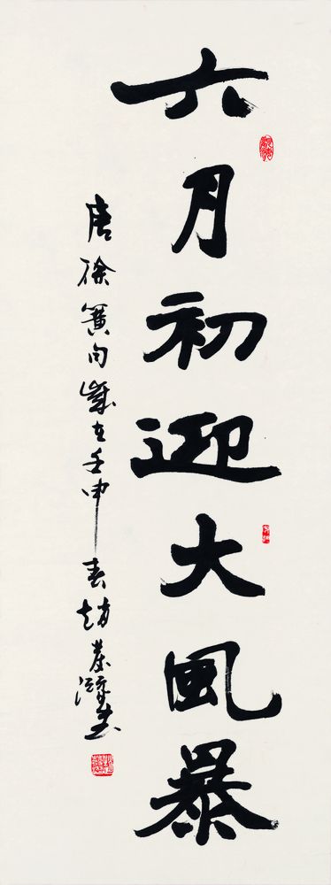唐诗书画超级桥牌系列-字-红桃6