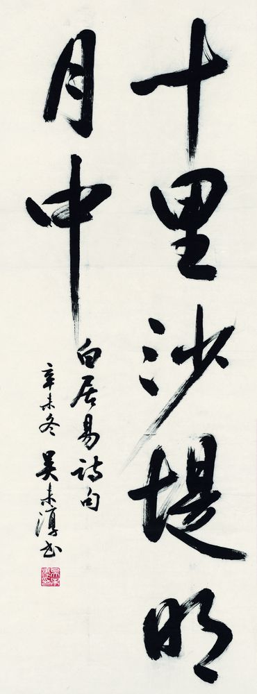 唐诗书画超级桥牌系列-字-梅花10