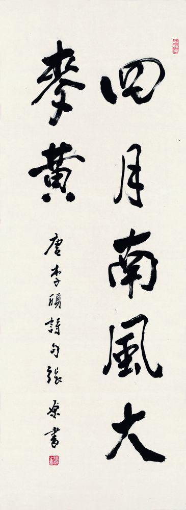 唐诗书画超级桥牌系列-字-梅花4