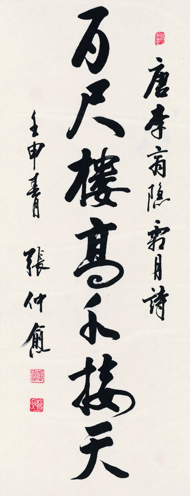 唐诗书画超级桥牌系列-字-梅花J