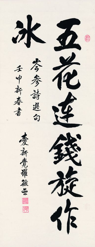 唐诗书画超级桥牌系列-字-梅花5