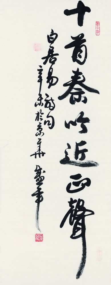 唐诗书画超级桥牌系列-字-方块10