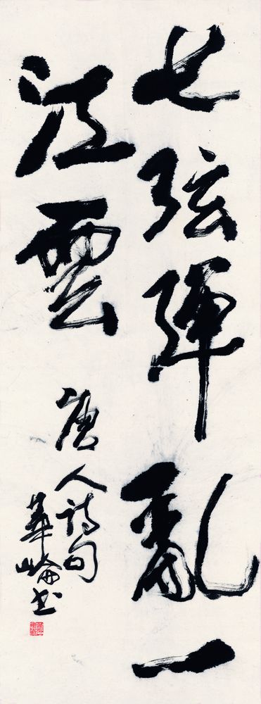 唐诗书画超级桥牌系列-字-黑桃7