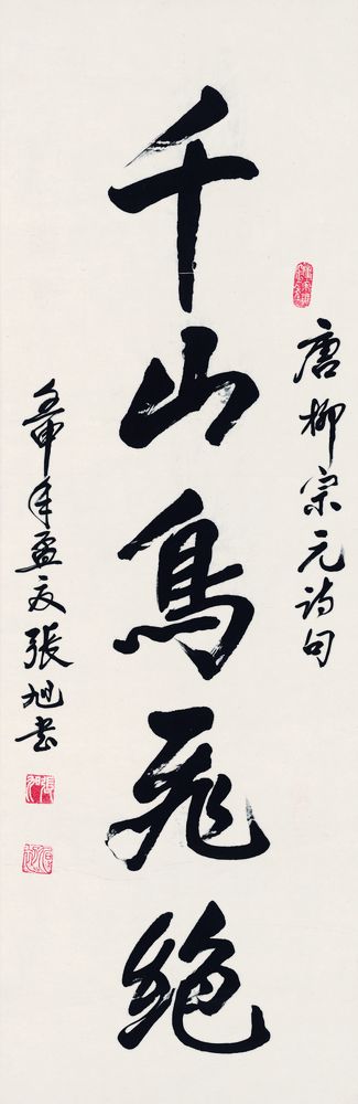 唐诗书画超级桥牌系列-字-梅花Q