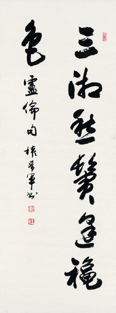 唐诗书画超级桥牌系列-字-方块3
