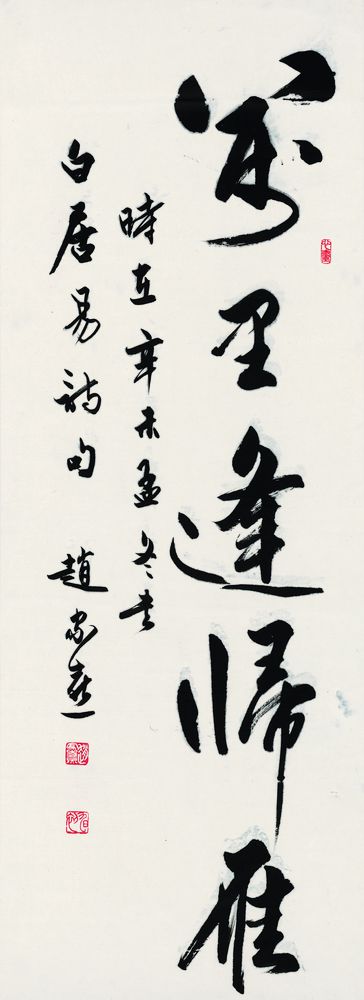 唐诗书画超级桥牌系列-字-梅花K