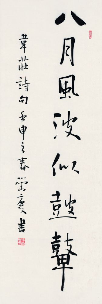 唐诗书画超级桥牌系列-字-梅花8