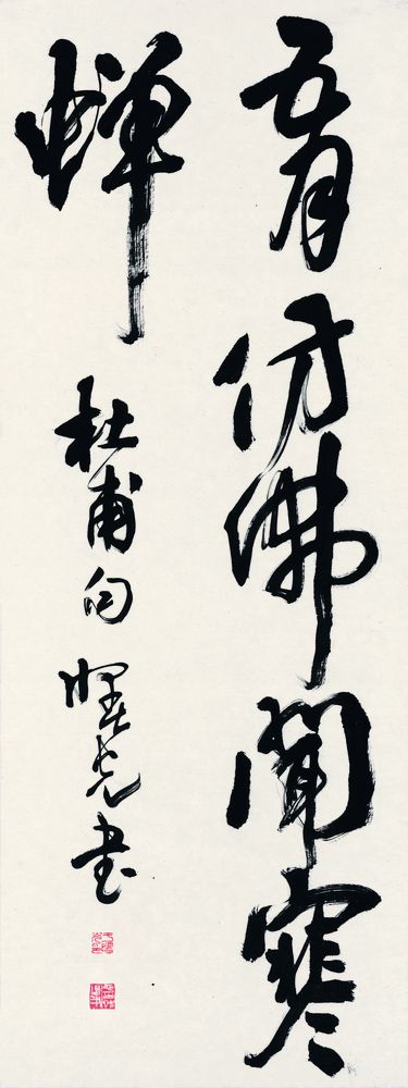 唐诗书画超级桥牌系列-字-红桃5