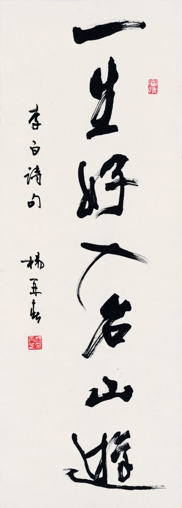 唐诗书画超级桥牌系列-字-方块1