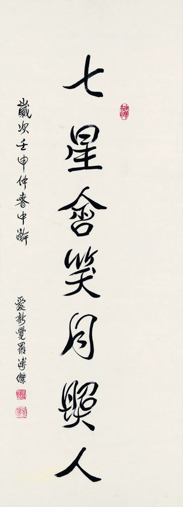 唐诗书画超级桥牌系列-字-红桃7