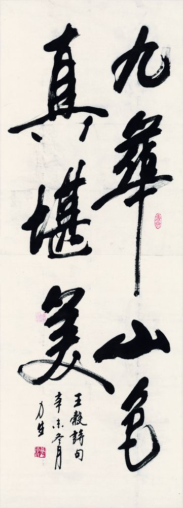 唐诗书画超级桥牌系列-字-方块9