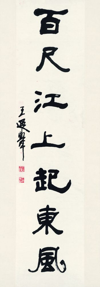 唐诗书画超级桥牌系列-字-方块J