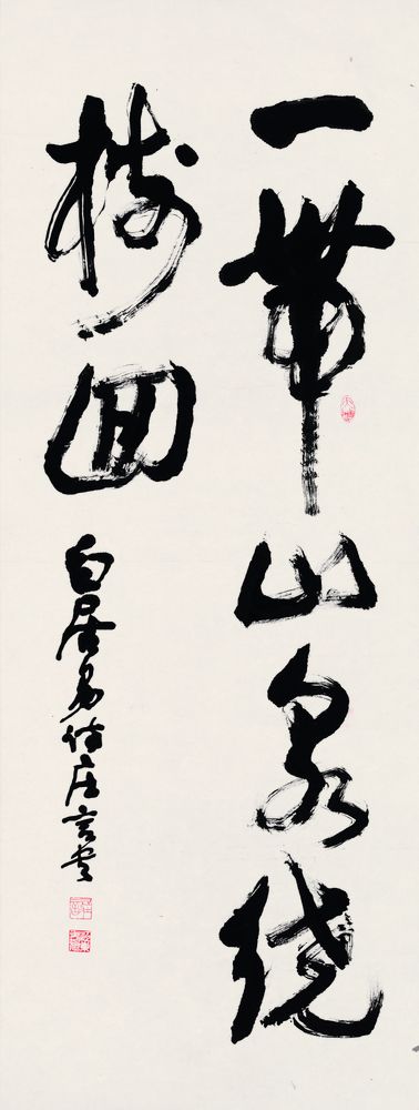 唐诗书画超级桥牌系列-字-红桃1