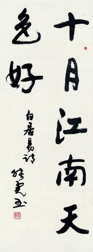 唐诗书画超级桥牌系列-字-黑桃10