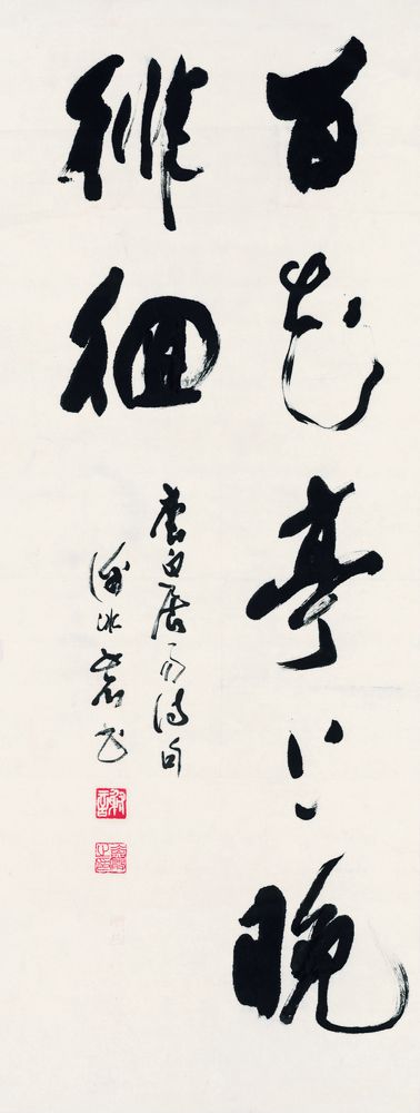 唐诗书画超级桥牌系列-字-黑桃J