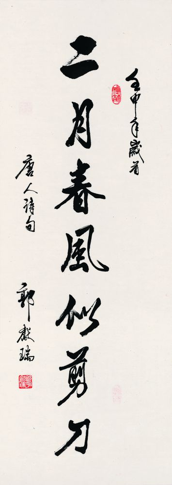 唐诗书画超级桥牌系列-字-红桃2