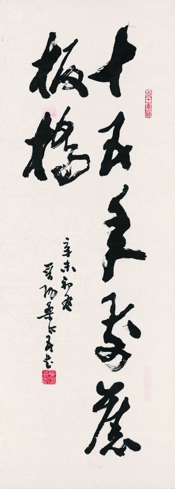 唐诗书画超级桥牌系列-字-红桃10
