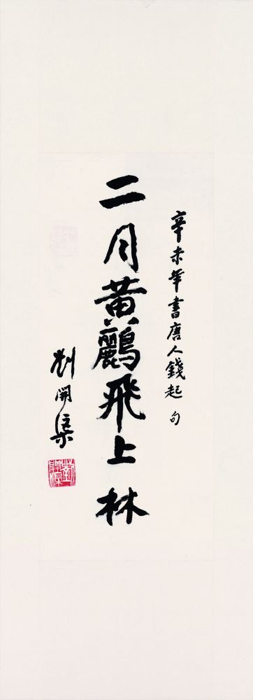 唐诗书画超级桥牌系列-字-梅花2