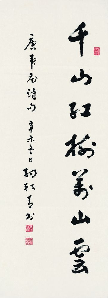 唐诗书画超级桥牌系列-字-黑桃Q