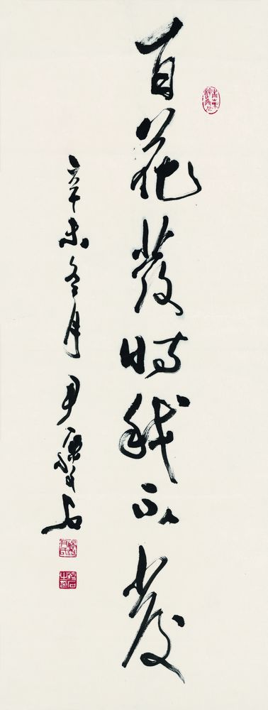 唐诗书画超级桥牌系列-字-红桃J