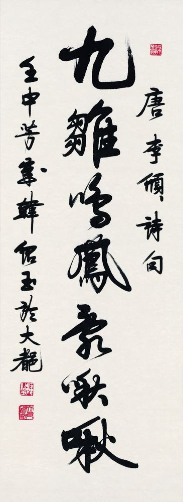 唐诗书画超级桥牌系列-字-红桃9