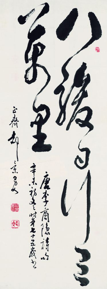 唐诗书画超级桥牌系列-字-红桃8