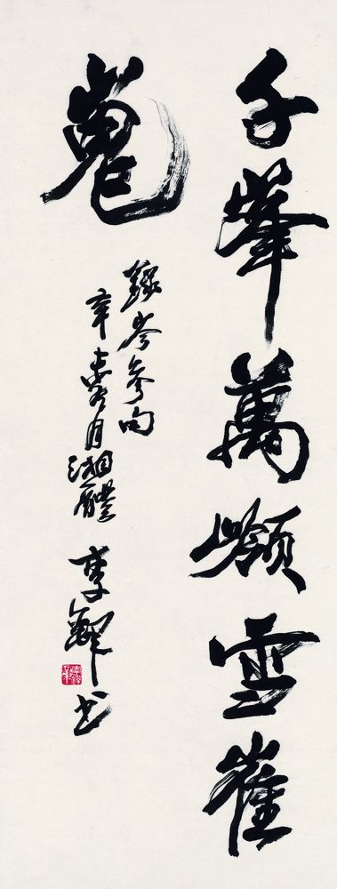 唐诗书画超级桥牌系列-字-红桃Q