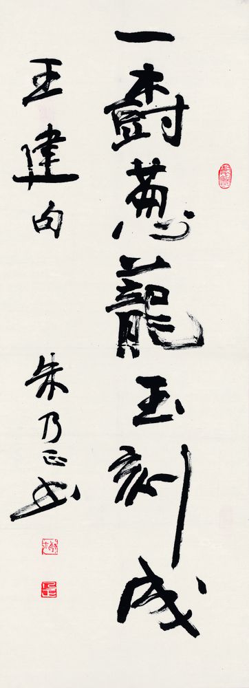 唐诗书画超级桥牌系列-字-梅花1