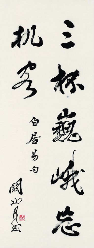 唐诗书画超级桥牌系列-字-黑桃3