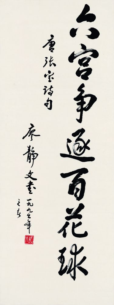 唐诗书画超级桥牌系列-字-黑桃6