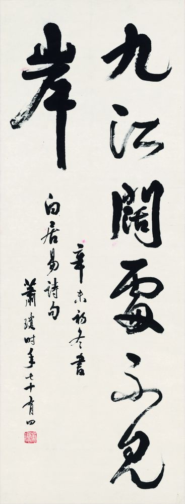 唐诗书画超级桥牌系列-字-梅花9