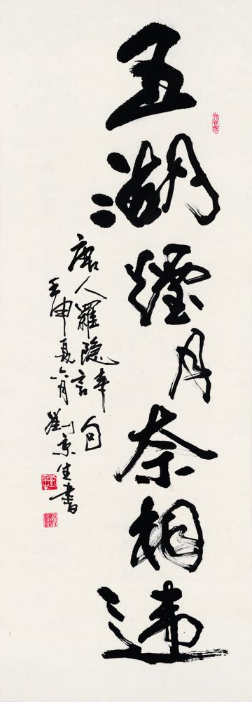 刘京生-唐诗书画超级桥牌系列-字-黑桃5-鉴证备案-雅昌艺术网——中国