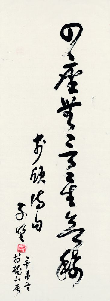 唐诗书画超级桥牌系列-字-方块4