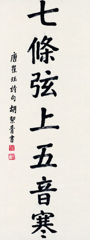 唐诗书画超级桥牌系列-字-方块7