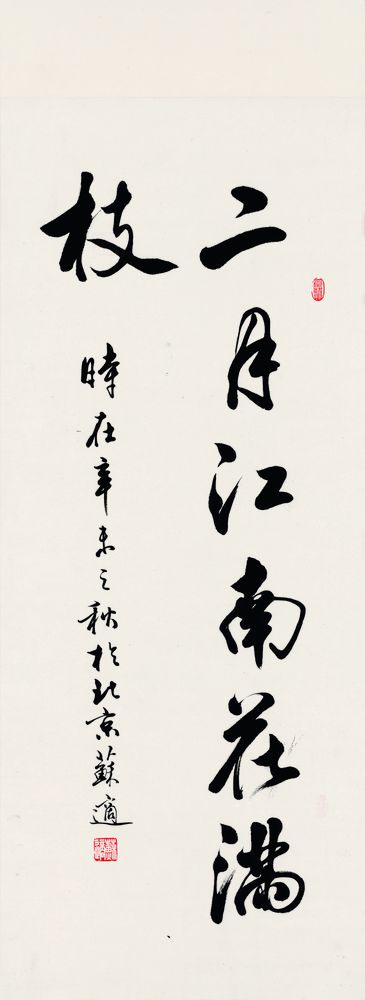 唐诗书画超级桥牌系列-字-黑桃2