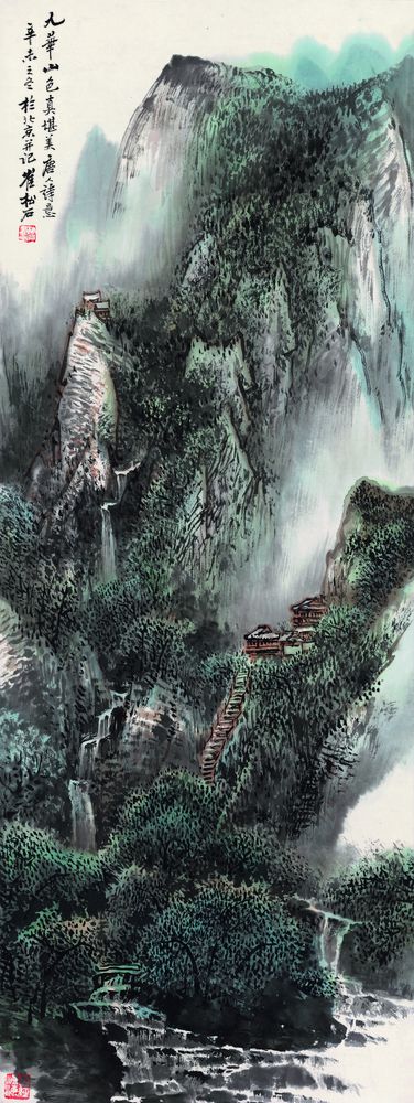 唐诗书画超级桥牌系列-画-方块9