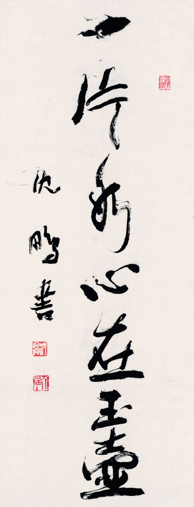 唐诗书画超级桥牌系列-字-黑桃1