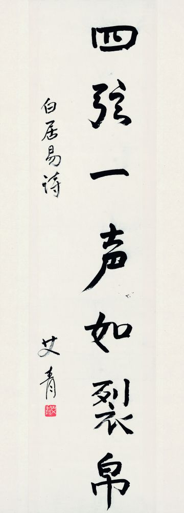 唐诗书画超级桥牌系列-字-黑桃4