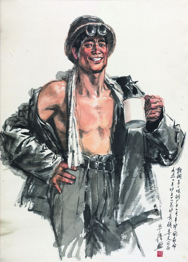 赵华胜-国家命名为《平炉王》的总炉长钱喜文-鉴证备案-雅昌艺术网