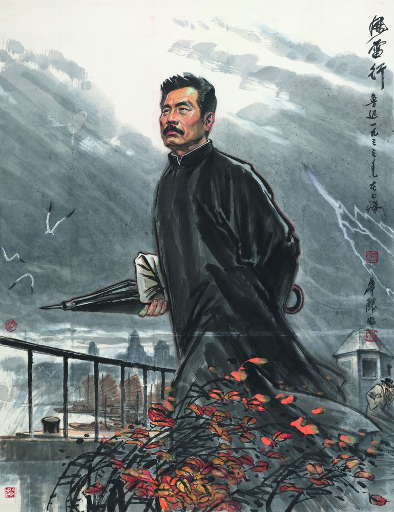 风雷行