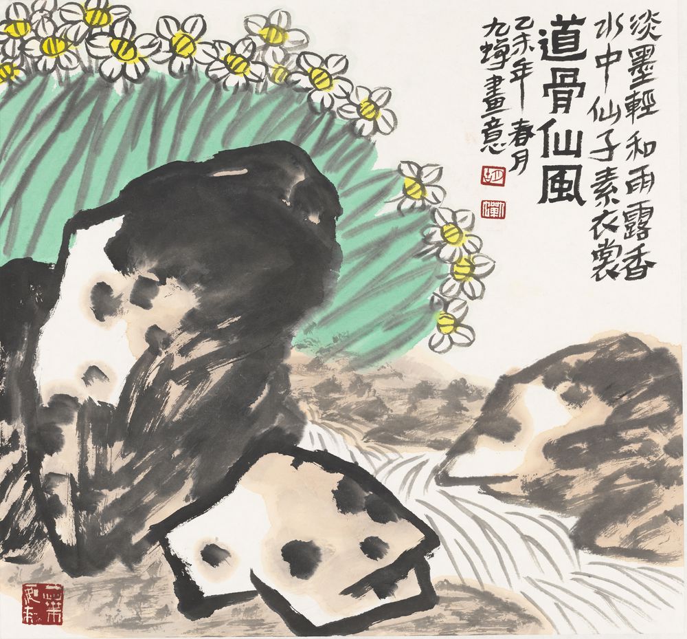 道骨仙风