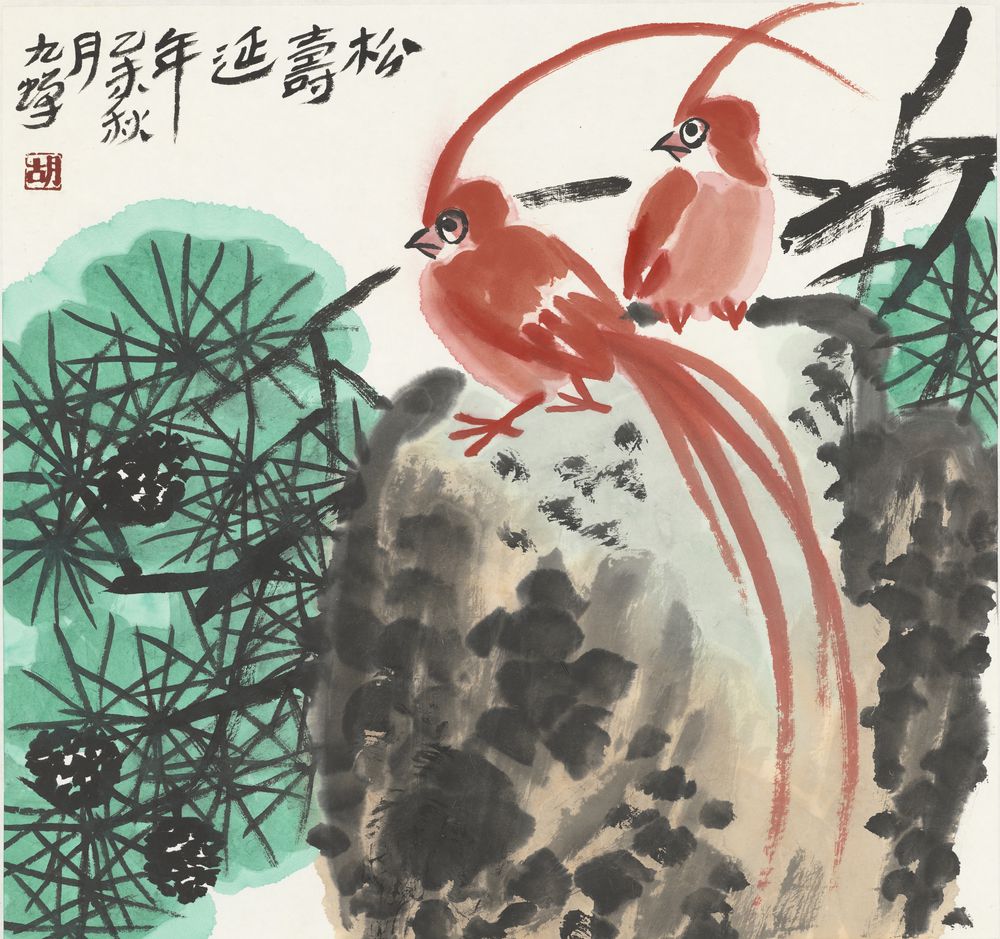 松手延年