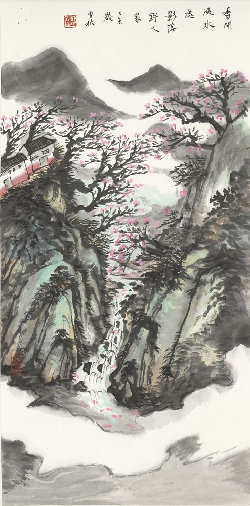 香开流水处