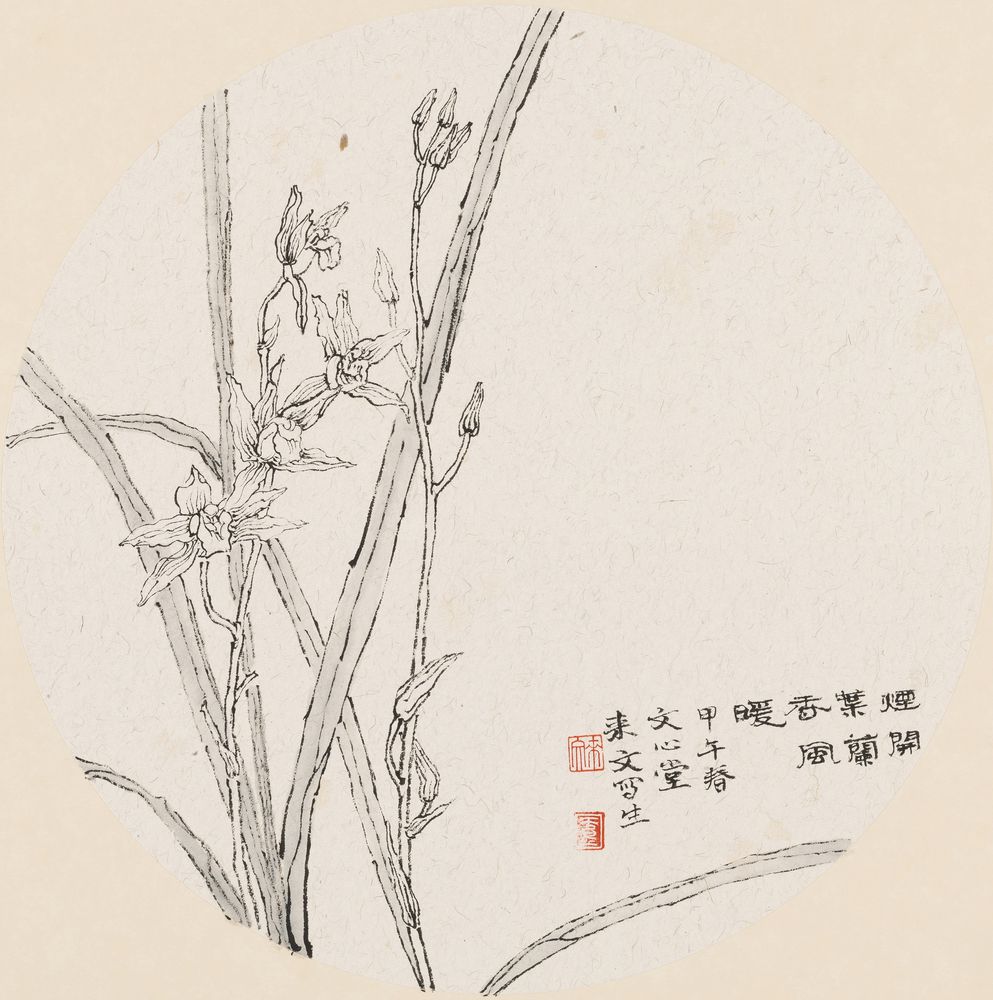 香风暖