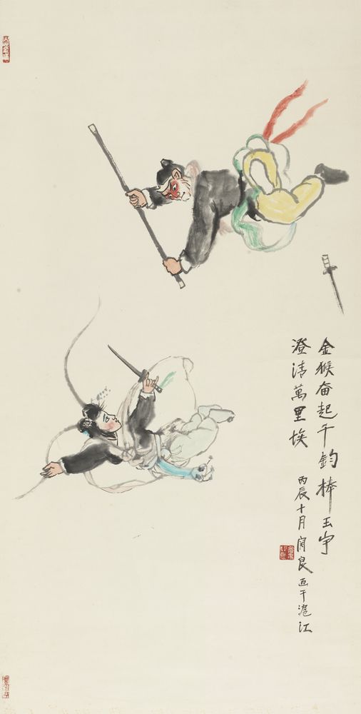 戏曲人物