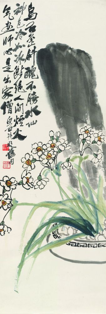 水仙